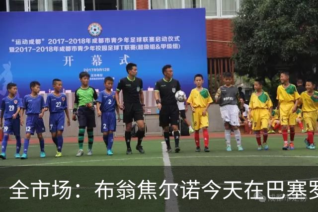 全市场：布翁焦尔诺今天在巴塞罗那会诊右膝伤情