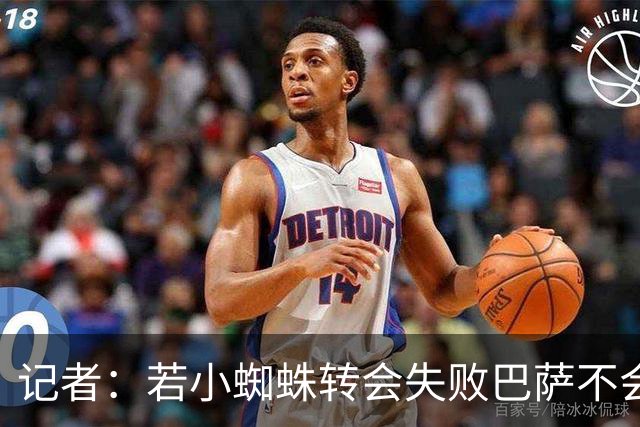 记者：若小蜘蛛转会失败巴萨不会再签前锋，因为备选方案都不如他